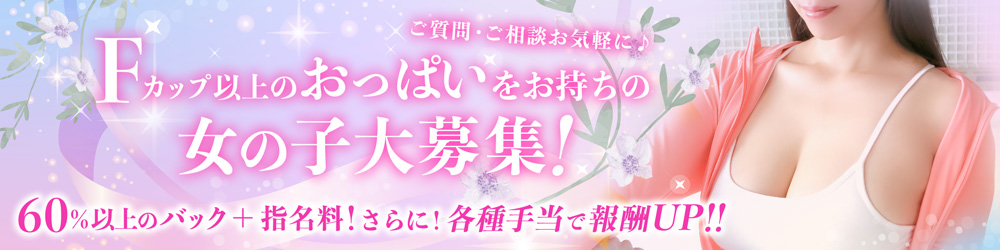 プラエ女の子大募集