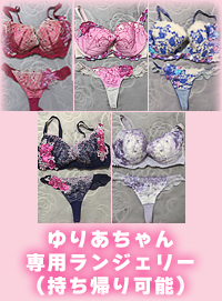 華椿 ゆりあ 専用コスプレ